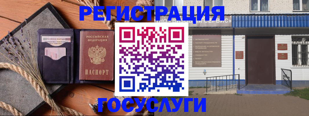прописка для военкомата в Киселёвске