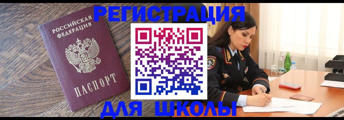 прописка гарантия в Киселёвске