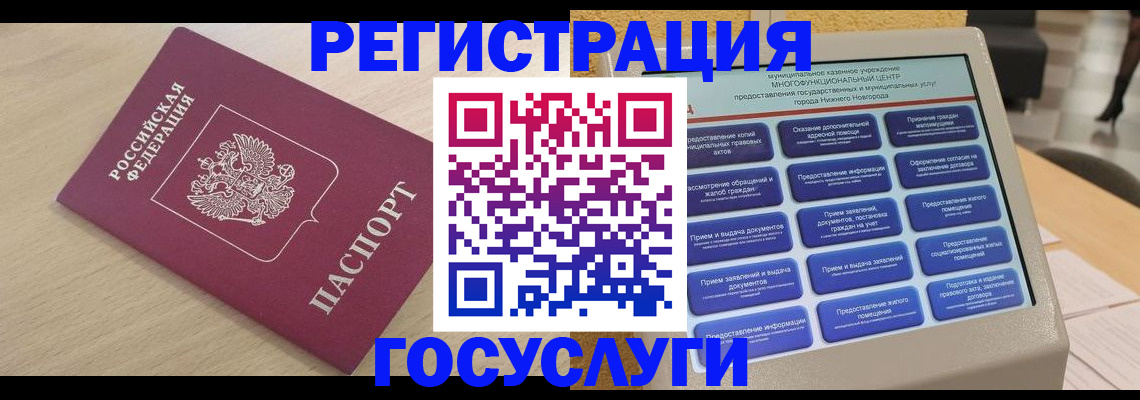 временная регистрация надежно в Киселёвске
